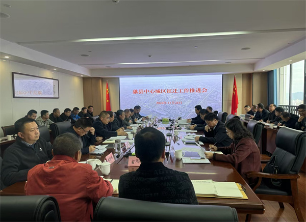 11月21日，王奇勇縣長主持召開歙縣中心城區(qū)征遷工作推進會.jpg