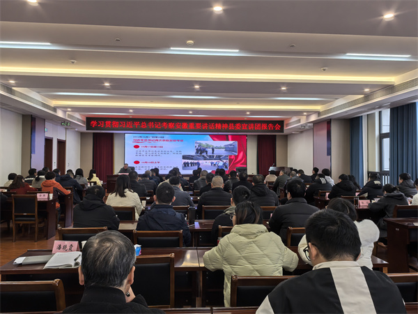 12月10日上午，學(xué)習(xí)貫徹習(xí)近平總書記考察安徽重要講話精神縣委宣講團(tuán)報(bào)告會(huì)在集團(tuán)召開，集團(tuán)領(lǐng)導(dǎo)班子成員、各子公司班子成員及集團(tuán)本部全體職工參加。.jpg