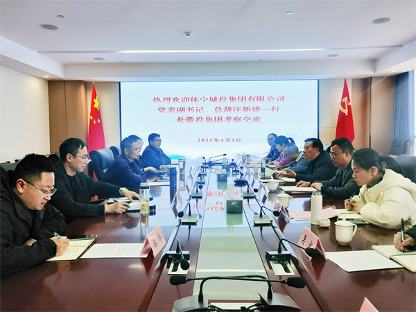 4月1日，休寧城投集團(tuán)黨委副書記、總裁汪新建一行赴集團(tuán)考察調(diào)研建筑公司運(yùn)營(yíng)、充電樁建設(shè)和運(yùn)營(yíng)、投融資相關(guān)工作，集團(tuán)潘總、葉總，投融資管理部、國(guó)資公司、市政公司相關(guān)人員陪同座談。.jpg