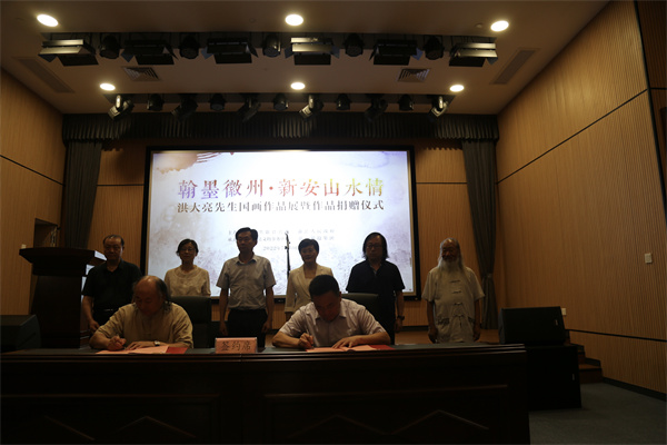 7月30日，著名畫家洪大亮先生畫展暨捐贈(zèng)儀式活動(dòng)3.jpg