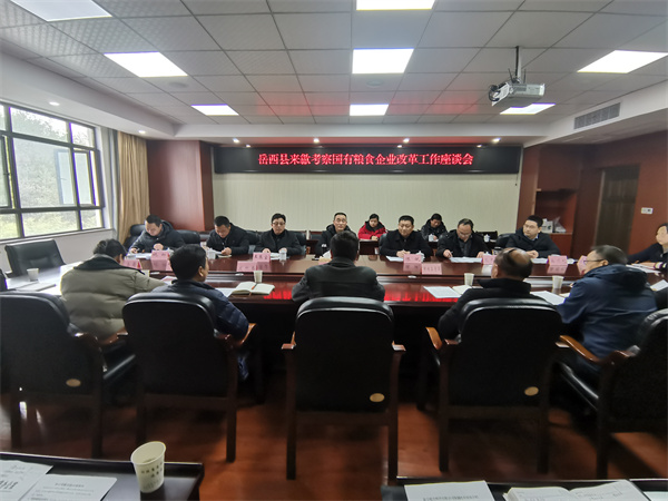 2月10日，岳西縣來(lái)歙考察國(guó)有糧食企業(yè)改革工作.jpg