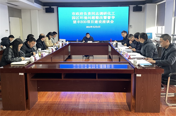 1月4日上午，副市長戴煒帶隊(duì)赴歙縣望豐項(xiàng)目開展專題調(diào)研，并召開項(xiàng)目建設(shè)座談會，潘總陪同調(diào)研并就項(xiàng)目推進(jìn)情況進(jìn)行了專題匯報(bào).jpg
