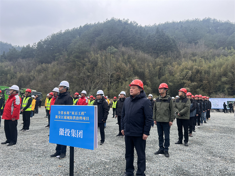 2月27日上午，洪董帶隊參加全省得點水利工程(新安江流域防洪治理工程歙縣段集中開工儀式1.jpg
